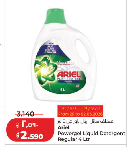 available at لولو هايبر ماركت in الكويت - مدينة الكويت