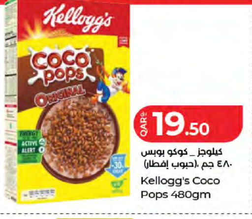 available at لولو هايبرماركت in قطر - الشحانية