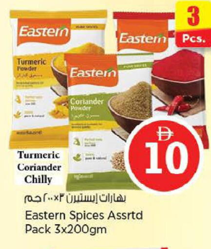 Turmeric Coriander available at Nesto Hypermarket in UAE - Abu Dhabi