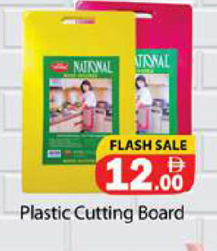 available at Gulf Hypermarket LLC in UAE - Ras al Khaimah