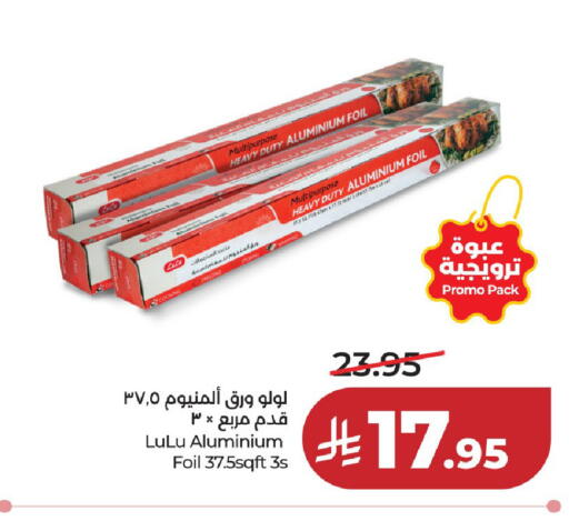 available at لولو هايبرماركت in مملكة العربية السعودية, السعودية, سعودية - عنيزة