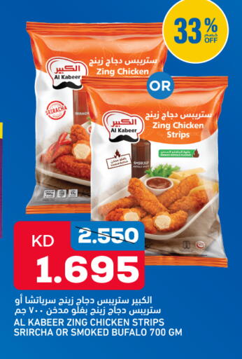 available at أونكوست in الكويت - محافظة الأحمدي