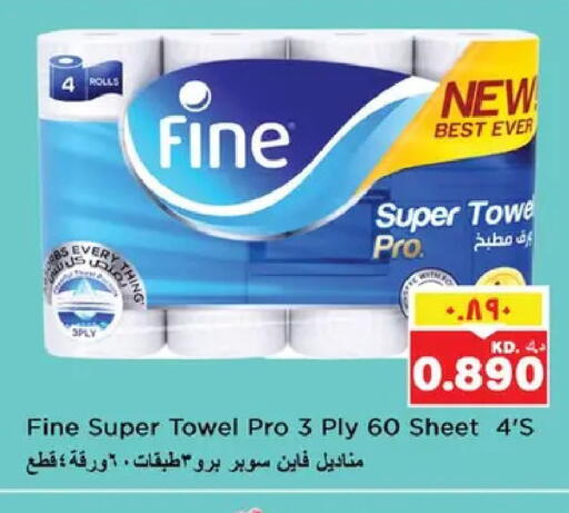 available at نستو هايبر ماركت in الكويت - مدينة الكويت