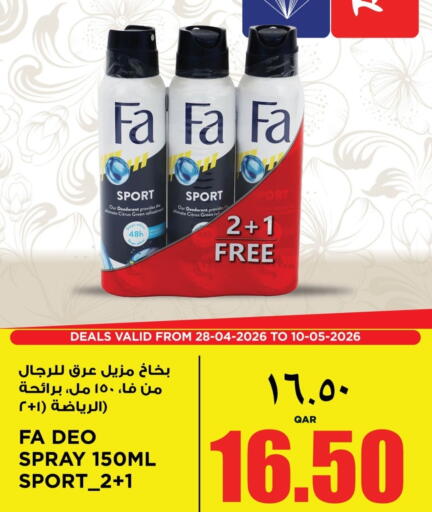 available at سوبر ماركت الهندي الجديد in قطر - الشحانية