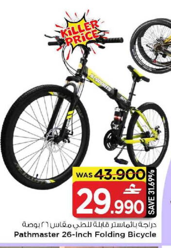 available at MARK & SAVE in Oman - Muscat