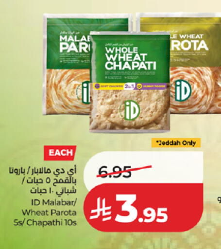 available at لولو هايبرماركت in مملكة العربية السعودية, السعودية, سعودية - خميس مشيط