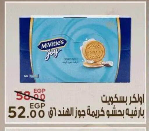 available at سراى ماركت in Egypt - القاهرة