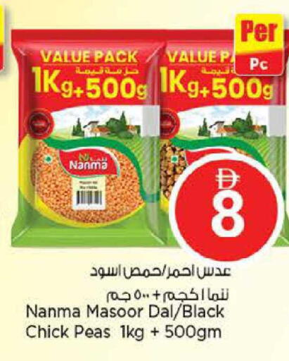 Peas available at Nesto Hypermarket in UAE - Dubai