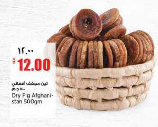 Fig available at Retail Mart in Qatar - Doha