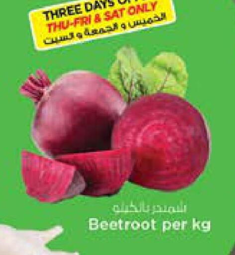 Beetroot available at نستو هايبرماركت in الإمارات العربية المتحدة , الامارات - دبي