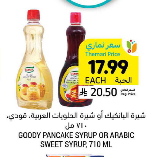 available at Tamimi Market in KSA, Saudi Arabia, Saudi - Ar Rass