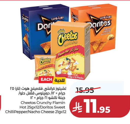 Chilli Pepper available at لولو هايبرماركت in مملكة العربية السعودية, السعودية, سعودية - حفر الباطن