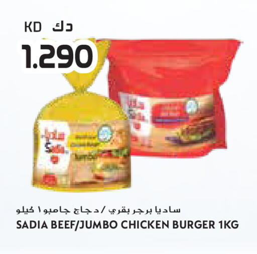 available at جراند كوستو in الكويت - مدينة الكويت