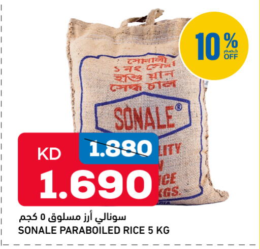 available at غلف مارت in الكويت - مدينة الكويت