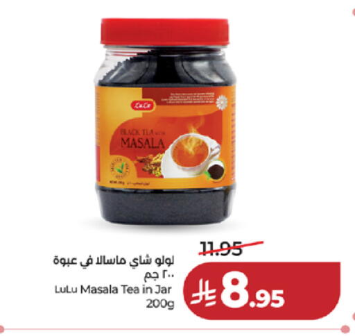 available at لولو هايبرماركت in مملكة العربية السعودية, السعودية, سعودية - خميس مشيط