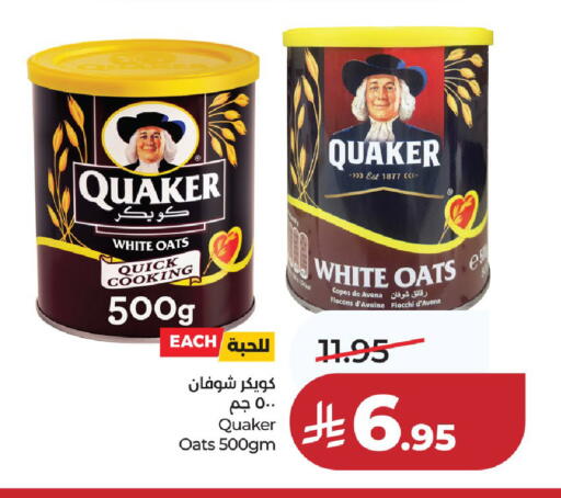 available at LULU Hypermarket in KSA, Saudi Arabia, Saudi - Al-Kharj