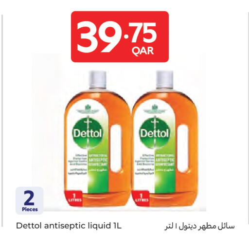 available at كارفور in قطر - الريان