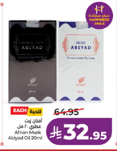 available at لولو هايبرماركت in مملكة العربية السعودية, السعودية, سعودية - خميس مشيط