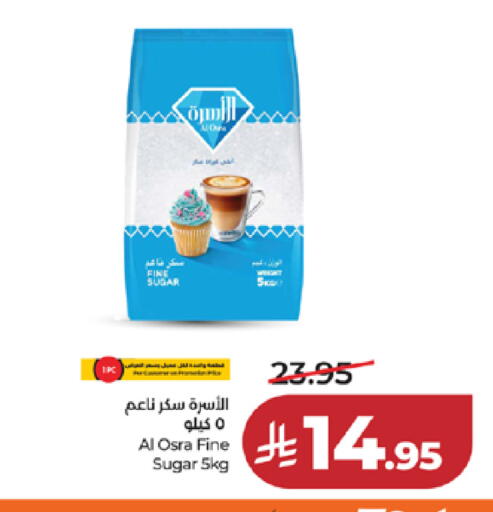 available at لولو هايبرماركت in مملكة العربية السعودية, السعودية, سعودية - خميس مشيط