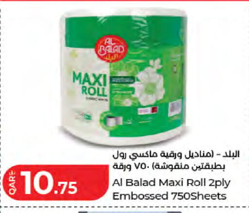 available at لولو هايبرماركت in قطر - الدوحة