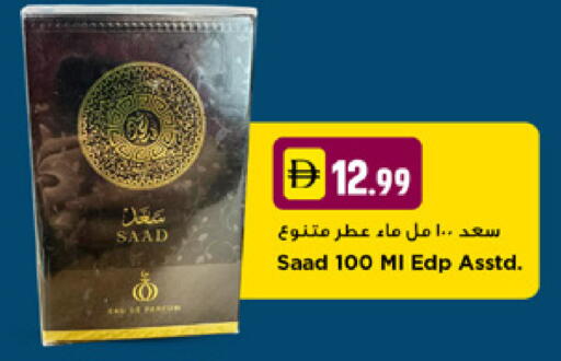 available at نيومارت هايبرماركت in الإمارات العربية المتحدة , الامارات - دبي