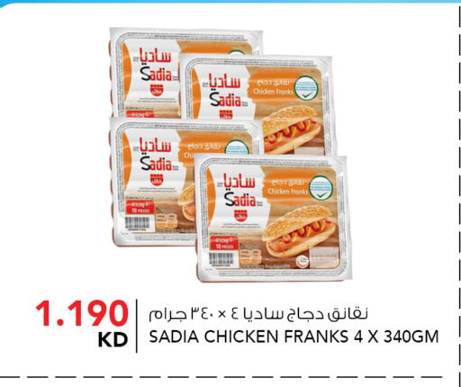 available at  ALNASSER HYPERMARKET in Kuwait - Ahmadi Governorate
