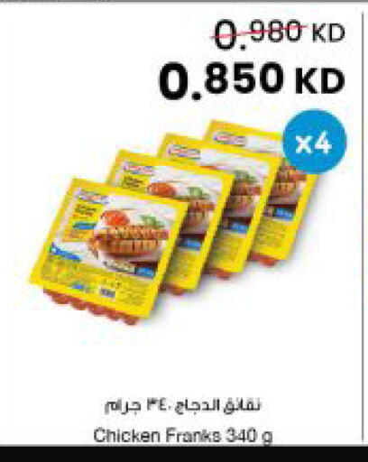 available at مركز سلطان in الكويت - مدينة الكويت