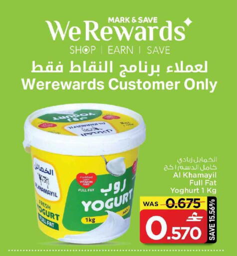 available at مارك & سايف in عُمان - مسقط‎