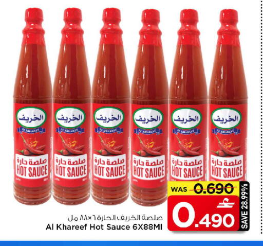 available at MARK & SAVE in Oman - Muscat