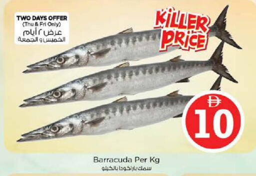 available at Nesto Hypermarket in UAE - Sharjah / Ajman