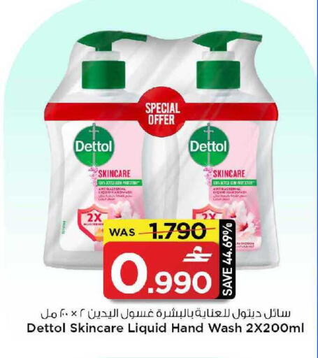 available at MARK & SAVE in Oman - Muscat