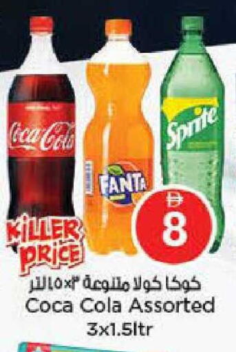 available at Nesto Hypermarket in UAE - Al Ain