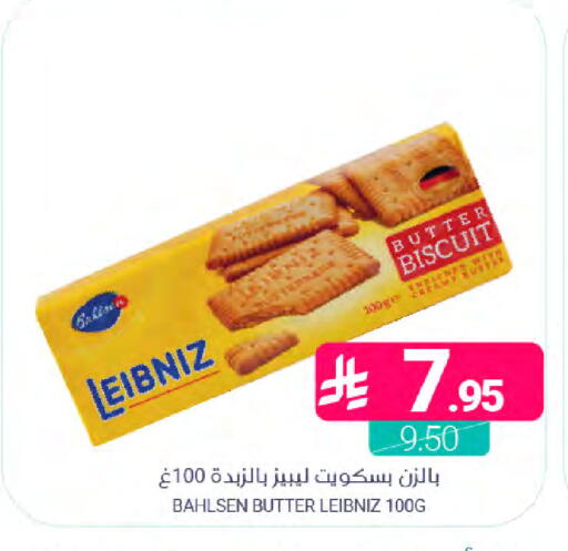 available at Muntazah Markets in KSA, Saudi Arabia, Saudi - Saihat