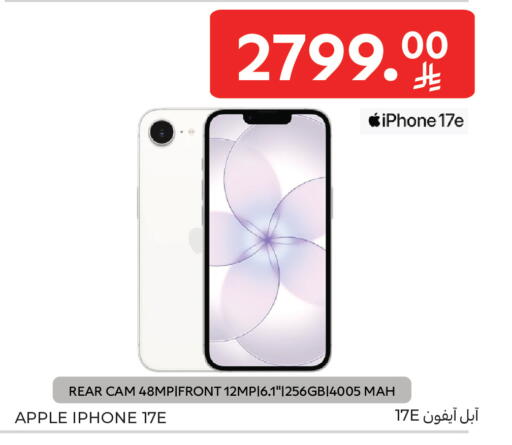 Apple available at Carrefour in KSA, Saudi Arabia, Saudi - Medina