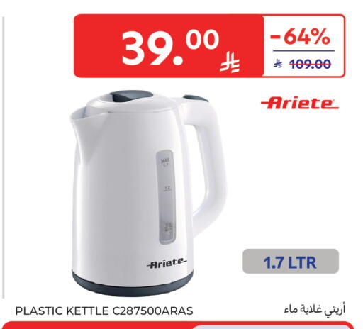 available at كارفور in مملكة العربية السعودية, السعودية, سعودية - الخبر‎