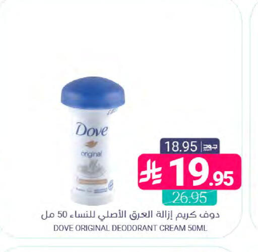 available at اسواق المنتزه in مملكة العربية السعودية, السعودية, سعودية - سيهات