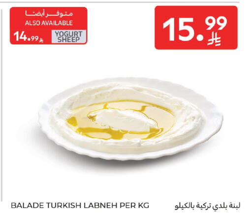 available at كارفور in مملكة العربية السعودية, السعودية, سعودية - سكاكا