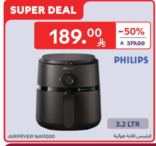 available at Carrefour in KSA, Saudi Arabia, Saudi - Medina