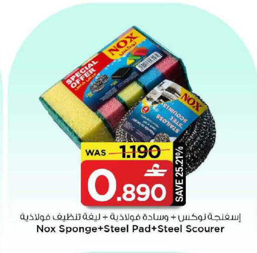 available at MARK & SAVE in Oman - Muscat