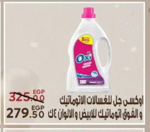 available at سراى ماركت in Egypt - القاهرة