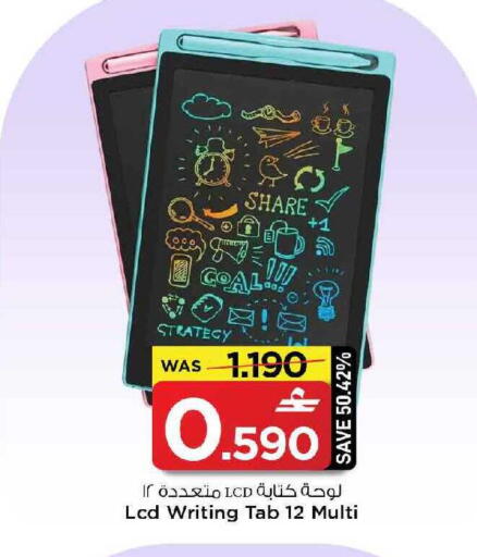available at MARK & SAVE in Oman - Muscat