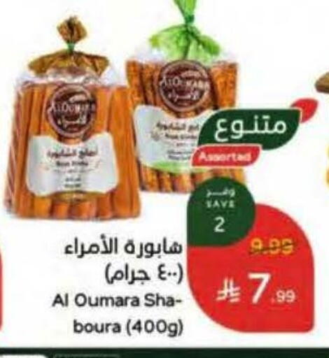 available at Hyper Panda in KSA, Saudi Arabia, Saudi - Ar Rass