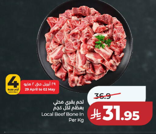 available at لولو هايبرماركت in مملكة العربية السعودية, السعودية, سعودية - الخرج