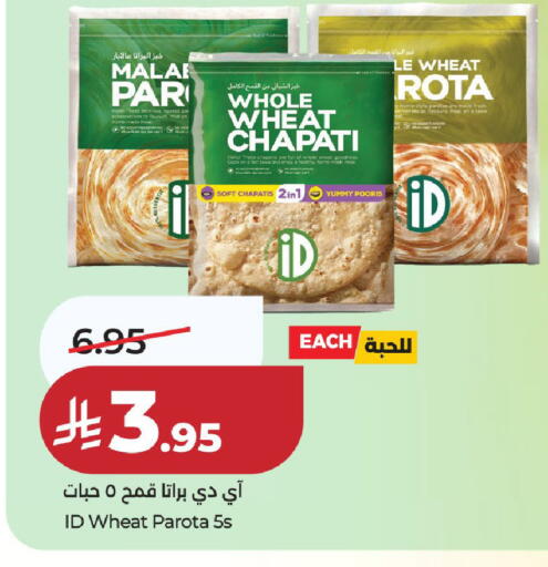 available at LULU Hypermarket in KSA, Saudi Arabia, Saudi - Unayzah