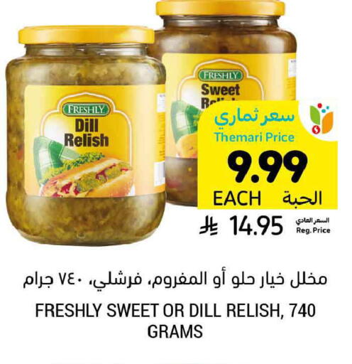 Dill available at Tamimi Market in KSA, Saudi Arabia, Saudi - Al Hasa