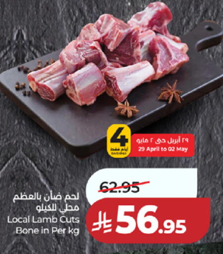 available at لولو هايبرماركت in مملكة العربية السعودية, السعودية, سعودية - خميس مشيط
