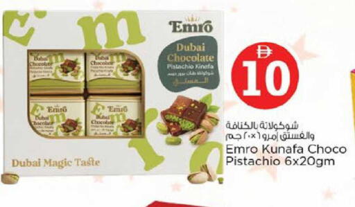 available at نستو هايبرماركت in الإمارات العربية المتحدة , الامارات - ٱلْعَيْن‎
