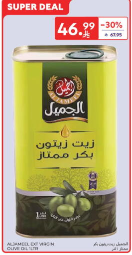 available at كارفور in مملكة العربية السعودية, السعودية, سعودية - بريدة