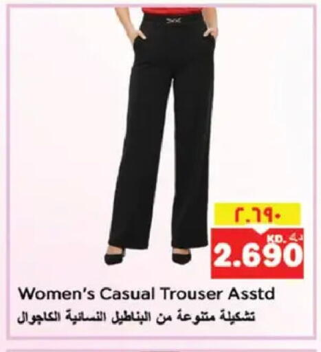 available at نستو هايبر ماركت in الكويت - مدينة الكويت