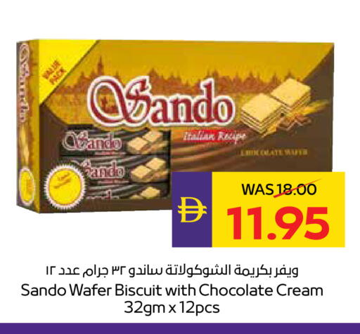 available at أدكووب in الإمارات العربية المتحدة , الامارات - ٱلْعَيْن‎
